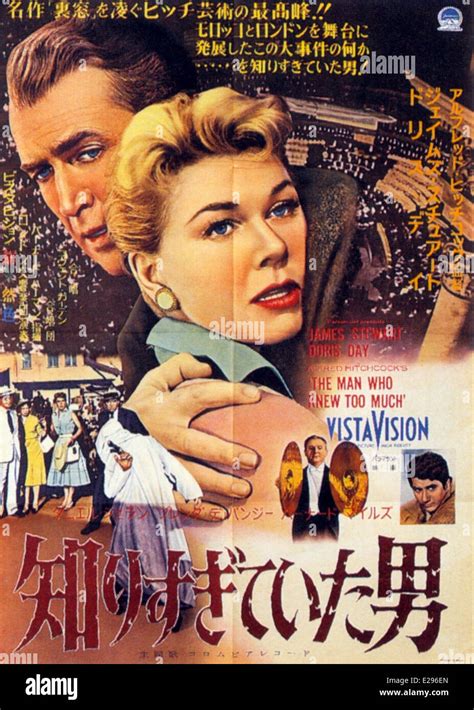 el hombre que sabía demasiado película japonesa poster director alfred hitchcock 1956