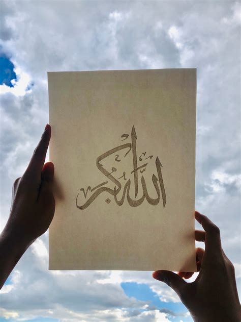 Islamic Art Print Islamic Calligraphy Allahu Akbar Etsy