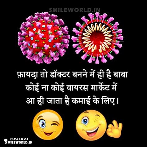 Touch device users can explore by. Coronavirus Jokes Memes in Hindi With Images - SmileWorld