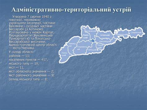 Географія Чернівецької області