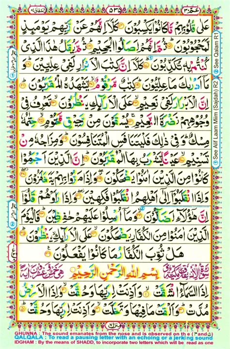 Color Coded Tajweed Quran Pdf Armorinfo