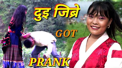 new nepali prank दुई जिब्रे got prank अनु तामाङ prank dipak lama youtube