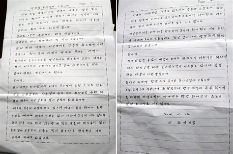 Sns에서도 동아일보의 기사를 보실 수 있습니다.페이스북 트위터. "용서받지 못할 큰 죄 지었다" 세월호 이준석선장 옥중편지 공개 ...