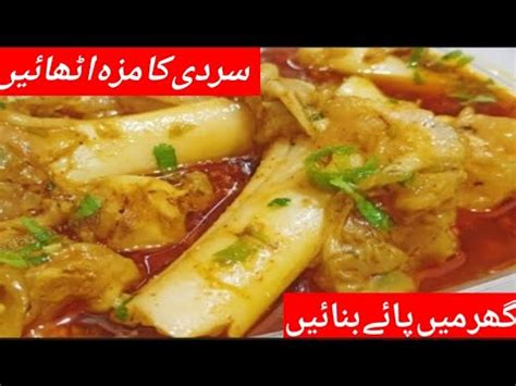 Paya Recipe Easy And Authentic Recipe Of Paya How To Make Paya