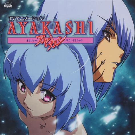 Ayakashi My Anime Shelf