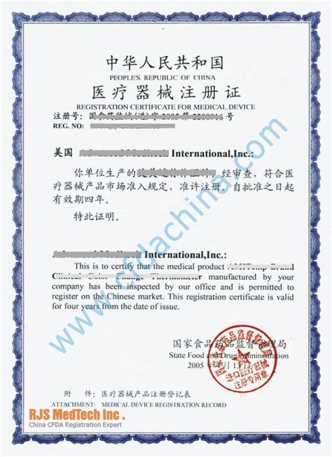 The importers and exporters worldwide are highly significant in keeping the global economic growth engine running. China import medical device registration certificate(CFDA approval license)-China FDA,SFDA,CFDA ...