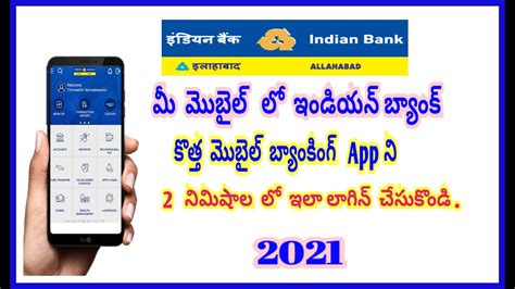 Indian Bank Mobile Banking Registration Indian Bank New App Indoasis