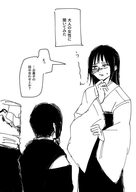 みねお on Twitter 空想画 漫画 呪術