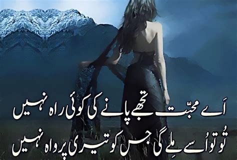 دوستی نظاروں سے ہو تو اسے قدرت کہتے ہیں ستاروں سے تو اسے جنت کہتے ہیں حسن سے تو محبت. Urdu Poetry Romantic & Lovely , Urdu Shayari Ghazals Rain ...