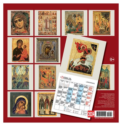 Russian Icons 2023 Orthodox Calendar