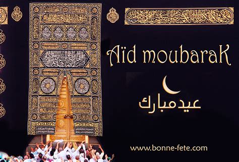 Bienvenue dans la caverne d'al hidaya et des 40 rabbanas. Aïd moubarak Bonne fête de l'Aïd - Bonne Fête