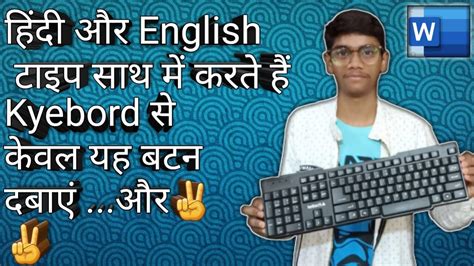 This hindi typing tool uses power of google transliteration and translation system and we have given it a new dimension by making a neat, secure our site supports easy transliteration i.e. hindi english type shortcut key kaise lgaye How to creat ...
