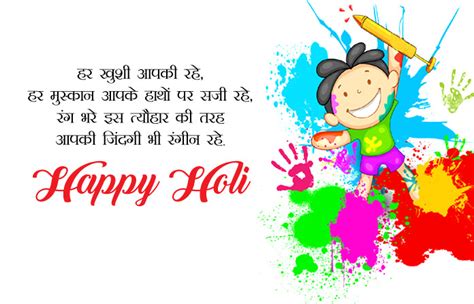 Happy holi wishes and greetings in marathi. Happy Holi Shayari Images in Hindi, 2020 HD होली मुबारक ...