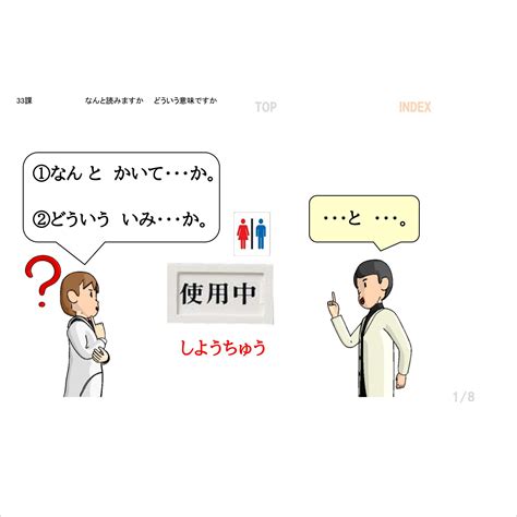33課 〜と書いて 〜という意味 日本語教師の応援サイトpart4