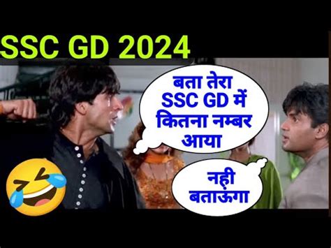 SSC GD Result 2024 Kab Ayega SSC GD Score Card Kab Ayega Ssc Gd