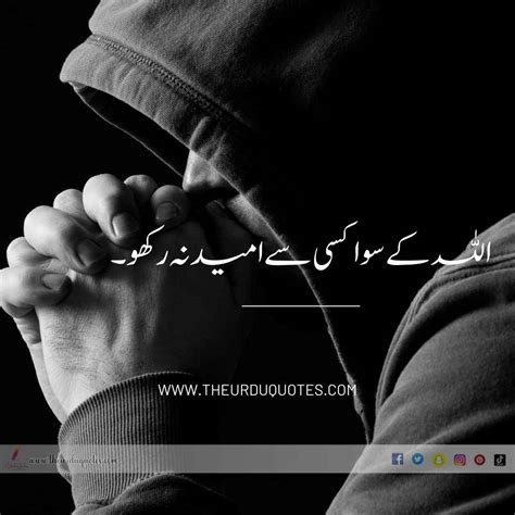Excellent Hazrat Umar Quotes In Urdu