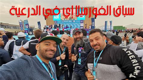 Check spelling or type a new query. سباق الفورميلا إي في السعودية في الدرعية - Formula e in ...