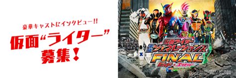 Crunchyroll Kamen Rider Film Seeks Part Time Kamen Writers
