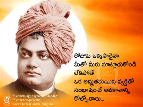 Remembering the great saint swami vivekananda on his death anniversary today, we share some of his timeless quotes here which are pertinent even now. Vivekananda Motivational Quotes In Telugu. QuotesGram