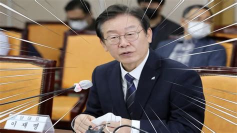 檢 이재명 김문기에 최소 6차례 대장동 대면보고 받아공소장 적시 YouTube