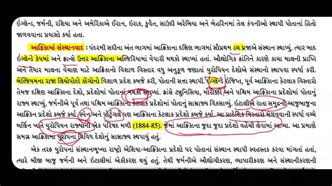 With the help of our solutions for 6 to 10 std maths and science 7 gseb books for class 6 gseb class 6 science semester 1 gseb textbook for. Social Science STD 09. Chapter 02.part 2 - YouTube