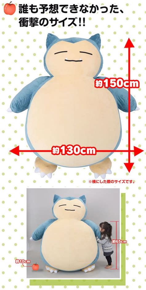 Deck out your space with your favorite sleepy pokémon and buy the bean bag chair here for $149.99. Want To Sleep On A Snorlax? You Can Do That | Coisas diy ...