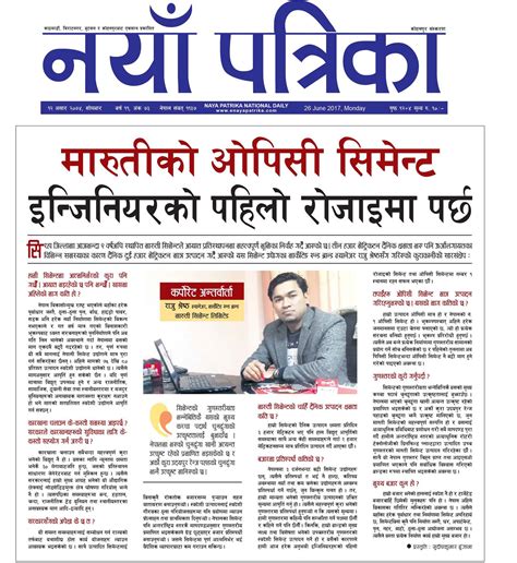 🎉 naya patrika naya patrika nepali newspaper today epaper online 2019 03 09