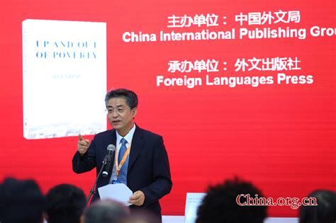 English French Editions Of Xi Jinpings Book Launched In China China