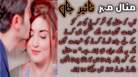 Hashir And Mishaal Cute Fighttaseer E Jaan Epi 13 Of Romantic Novel