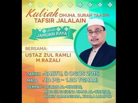 Rakaman Kuliah Masjid Saidina Umar Al-Khattab 1 of 2 - YouTube