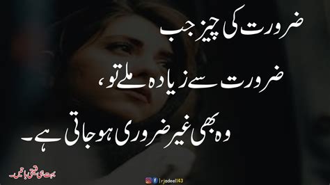 Sad Heart Touching Urdu Quotes Urdu Quotes Quotes About Life Rj