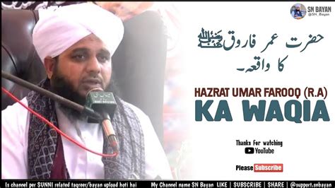Hazrat Umar Farooq R A Ka Waqia Youtube
