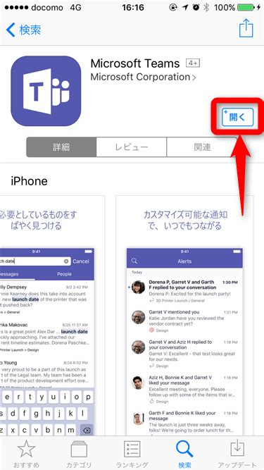 Microsoft teams is your hub for teamwork, which brings together everything a team needs: 【Microsoft Teams】 （2）アプリ版の操作、設定画面 | IT活用で高収益、仕事効率100倍!