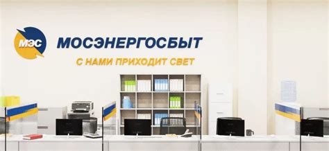 Теперь для пользователей стал доступен вход в новый личный кабинет мосэнергосбыт. Личный кабинет «Мосэнергосбыт»: регистрация, вход в ЛК для ...
