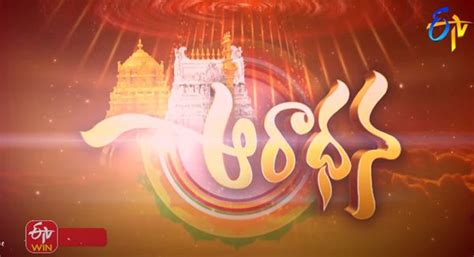 Telugu Tv Show Aradhana Etv Telugu Synopsis Aired On Etv Telugu Channel
