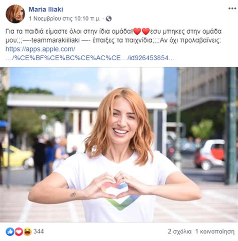 All posts tagged πετροσ φιλιππιδησ. ΟΠΑΠ: Στην τελική ευθεία ο αγώνας της «Ομάδα Προσφοράς»