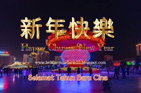 Ucapan selamat tahun baru bahasa inggris. Kosakata Dan Ucapan Tahun Baru Cina ( Imlek ) Bahasa ...