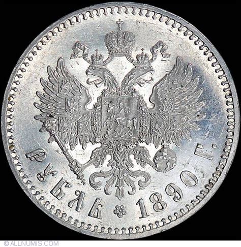 1 Rouble 1890 Alexander Iii 1881 1894 Russia Coin 25479