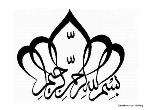 See more of bismillah hirohman nirohim on facebook. Free Kaligrafi Bismillah Simple, Download Free Clip Art, Free Clip Art on Clipart Library