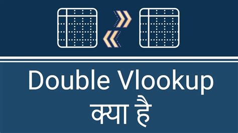 This wikihow teaches you how to find a cell's corresponding information in microsoft excel using the vlookup formula. Double Vlookup | Double Vlookup Formula in Excel | Hindi ...