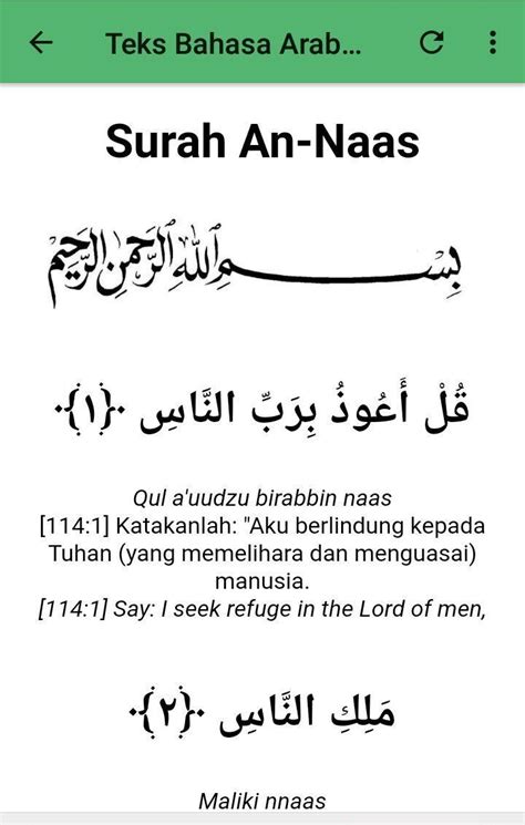 Diturunkan di kota madinah dan termasuk kedalam golongan surah madaniyyah*. Surah An-Nas for Android - APK Download