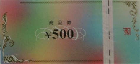 コラム 金融コンフィデンシャル 底流 金融最前線 日銀ウオッチ 金融plus 経済教室 やさしい経済学 霞が関エックス線. かねひで商品券を高価買取中 - あおいトラベル/那覇の貸し自転車