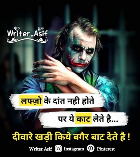 Enjoy reading like this for attitude quotes for girls and we will continue to bring more such attitude status for girls for you. Lafzo ke dant nhi hote in 2020 | Hindi quotes images ...