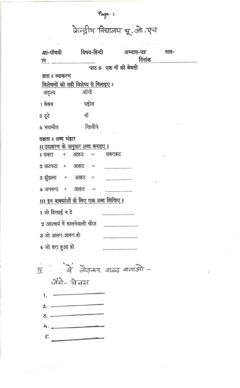 This is the time when they start learning about the proper hindi. Worksheet Hindi Grade 1 | Printable Worksheets and ...