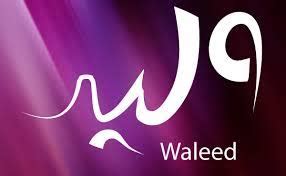 اشهر السنة بالانجليزي تتميز بسهولة حفظها وبساطتها وانتشارها الواسع ايضاً، وفي هذه الصفحة سوف تجدون اشهر السنة بالانجليزي والعربي. كيف يكتب اسم وليد بالانجليزي - إسألنا QA - سؤال وجواب