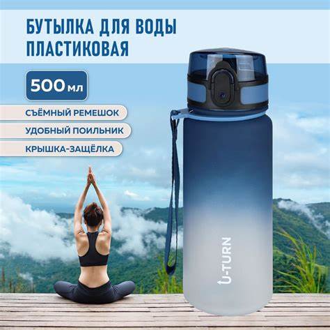 Диета из хлеба и воды Бутылка для воды спортивная - синяя с белым, 500 мл - купить с Бутылка для воды спортивная - синяя с белым, 500 мл - купить с Диета из хлеба и воды