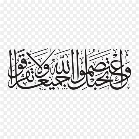 Arabic Quran Calligraphy For Surah Al Imran Verse 103 On Transparent