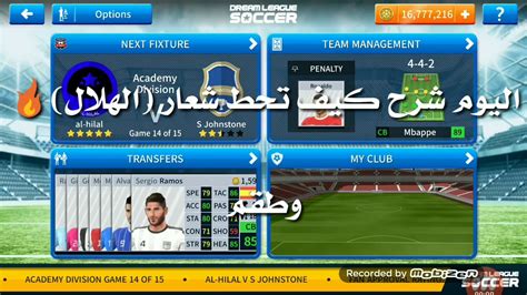 نادي الهلال السعودي هو نادٍ رياضيّ، ثقافيّ، اجتماعيّ سعودي أُسس عام 1957، مقرّه في العاصمة السعودية الرياض ويعتبر الفريق الأول في السعودية من حيث عدد البطولات المحلية، وأكثر الأندية الآسيوية فوزاً بالبطولات القارية بمختلف مسمياتها، إذ تبلغ عدد بطولاته. كيف تحط شعار واطقم نادي الهلال - YouTube