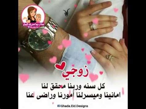 والد حسام حبيب قال في تدوينته: كل عام وانت بخير يا زوجي الغالي