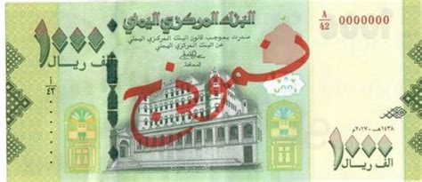 تعرف على آخر أخبار الاقتصاد وتوقعات سعر الدولار، مقالات تحليلية، اقتصادية، يومية وأسبوعية لمتابعة الشأن الاقتصادي العربي والعالمي الآن عبر موقع العربية. حكومة الإنقاذ تحذر من تداول العملة الجديدة فئة "1000" ريال ...